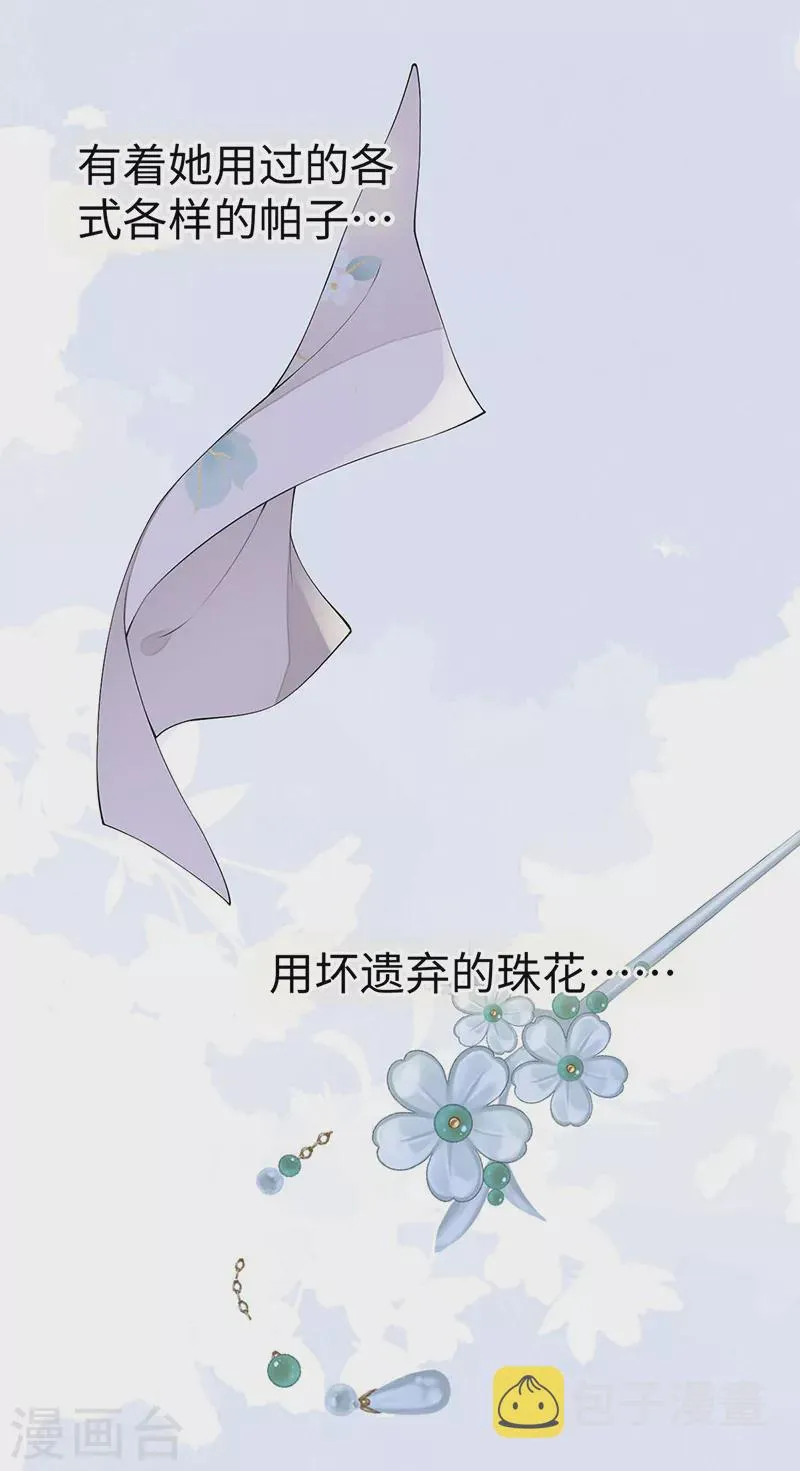 番外5一日为姐，终身为姐（上） 第9页