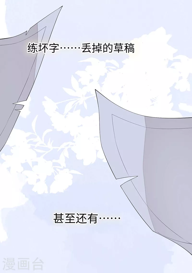 番外5一日为姐，终身为姐（上） 第10页