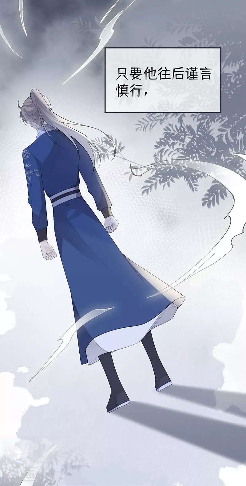 番外5一日为姐，终身为姐（上） 第13页