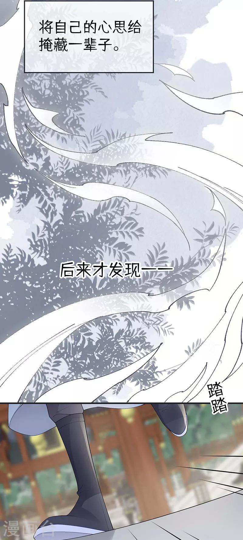 番外5一日为姐，终身为姐（上） 第14页