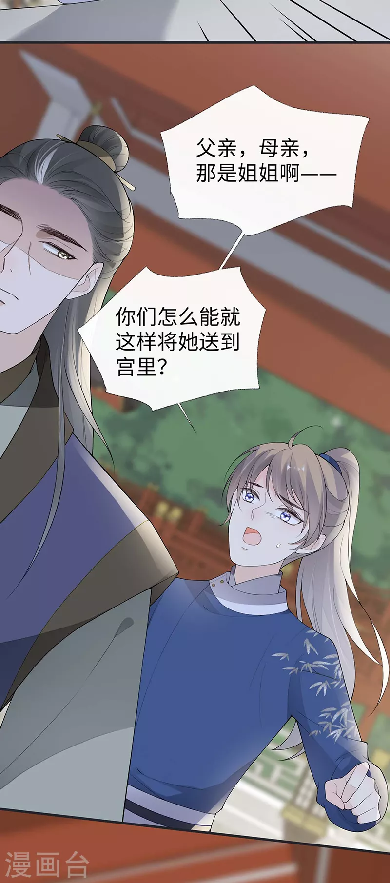 番外5一日为姐，终身为姐（上） 第15页
