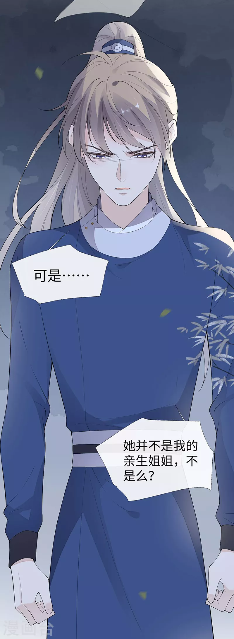 番外5一日为姐，终身为姐（上） 第22页