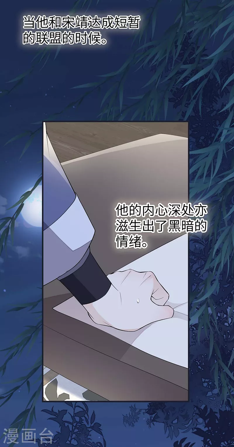 番外5一日为姐，终身为姐（上） 第29页
