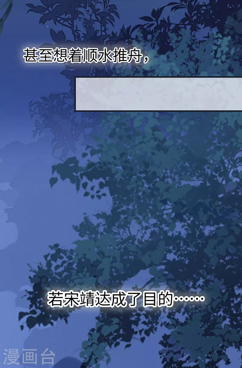 番外5一日为姐，终身为姐（上） 第30页
