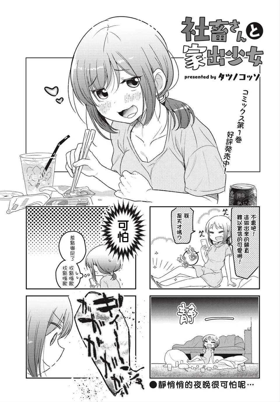 第23话 第1页
