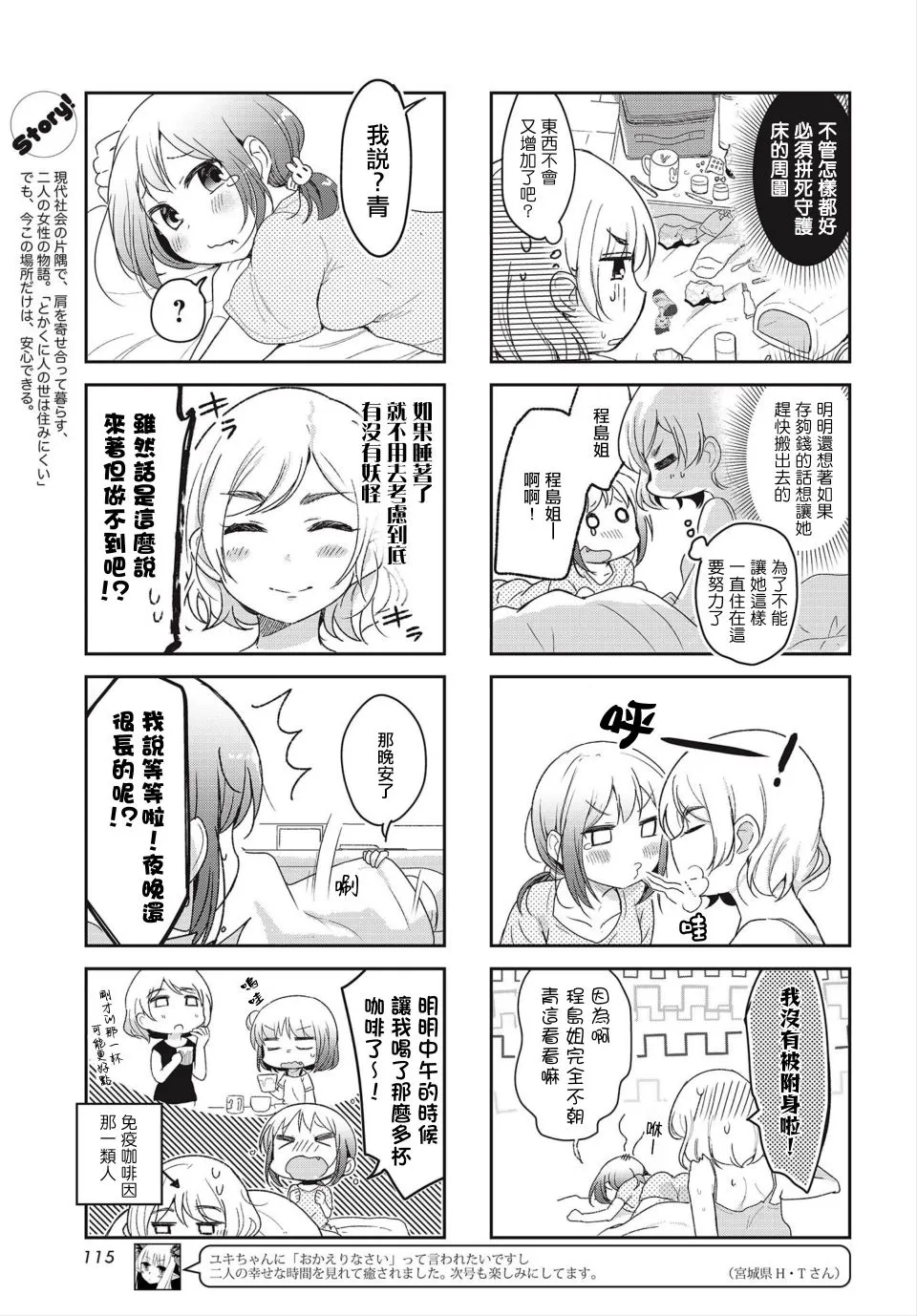 第23话 第3页