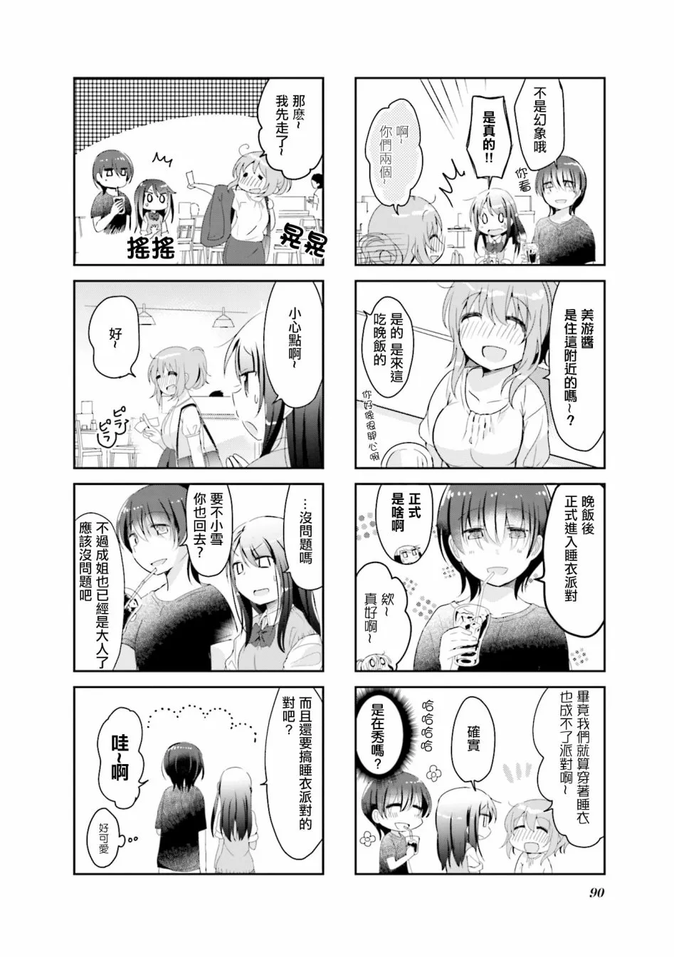 第10话 第6页