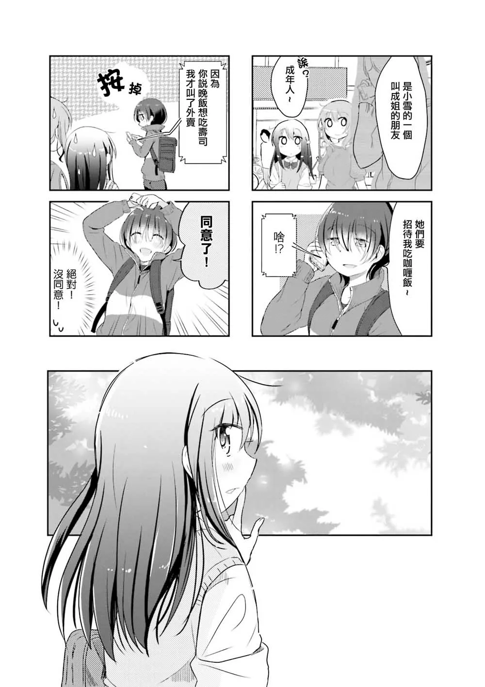 第09话 第1页