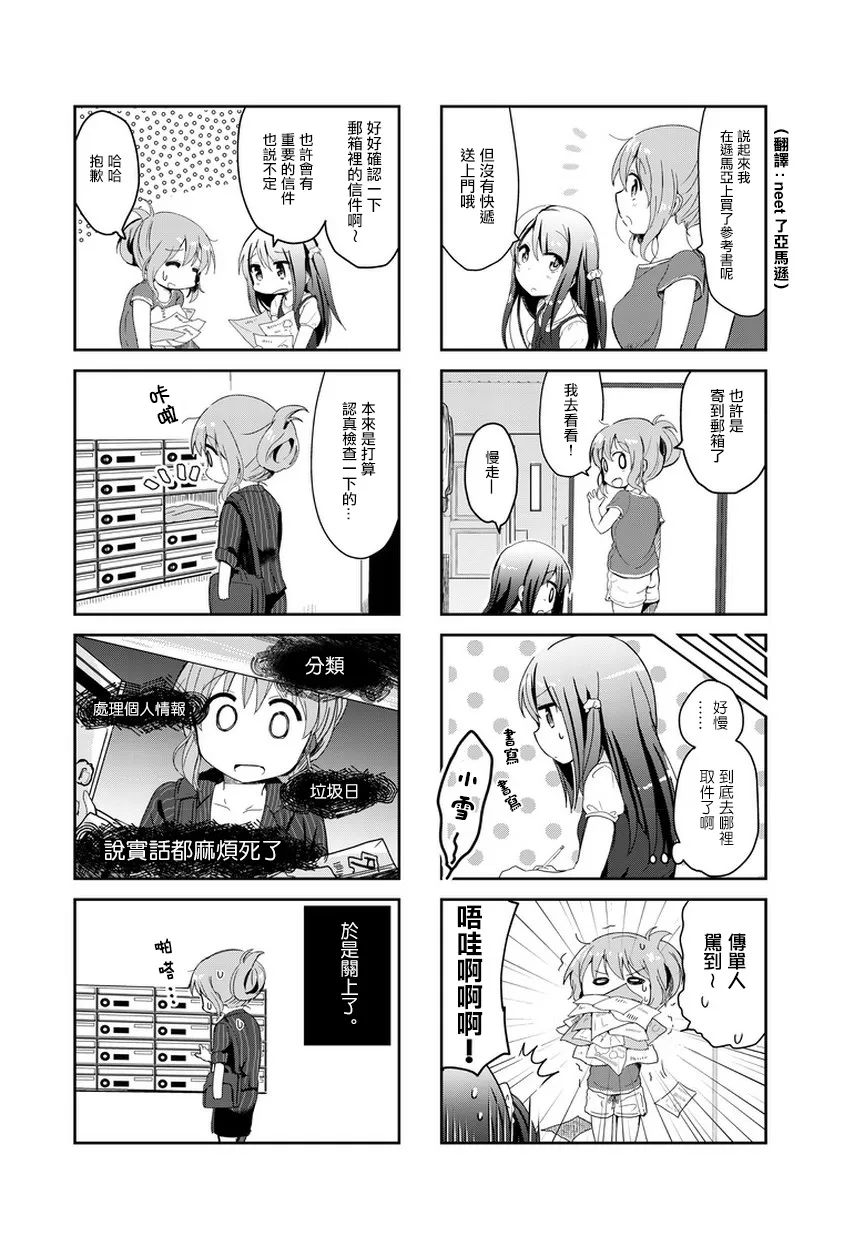 第03话 第4页