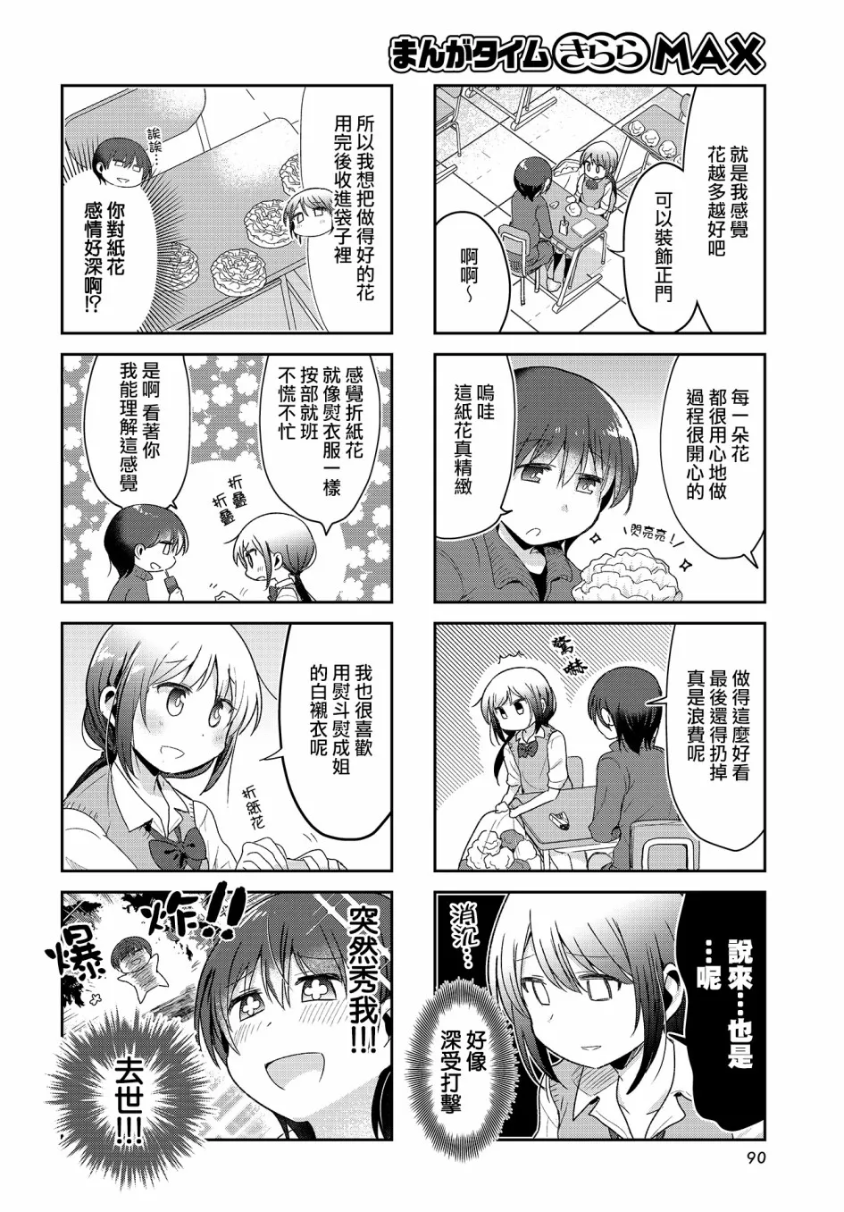 第35话 第4页