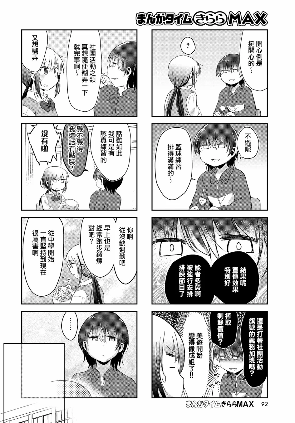 第35话 第6页
