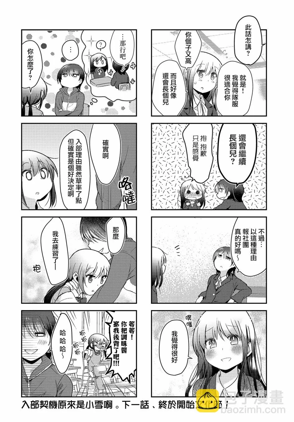 第35话 第8页