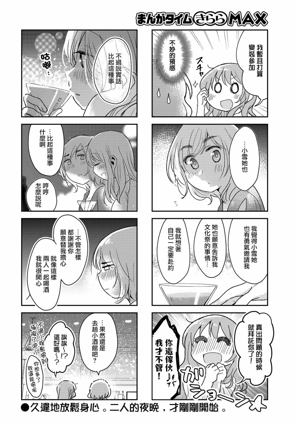 第34话 第8页