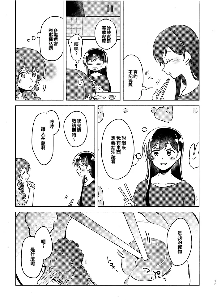 第1话 第43页