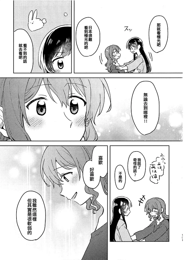 第1话 第101页