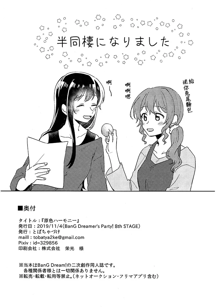 第1话 第106页