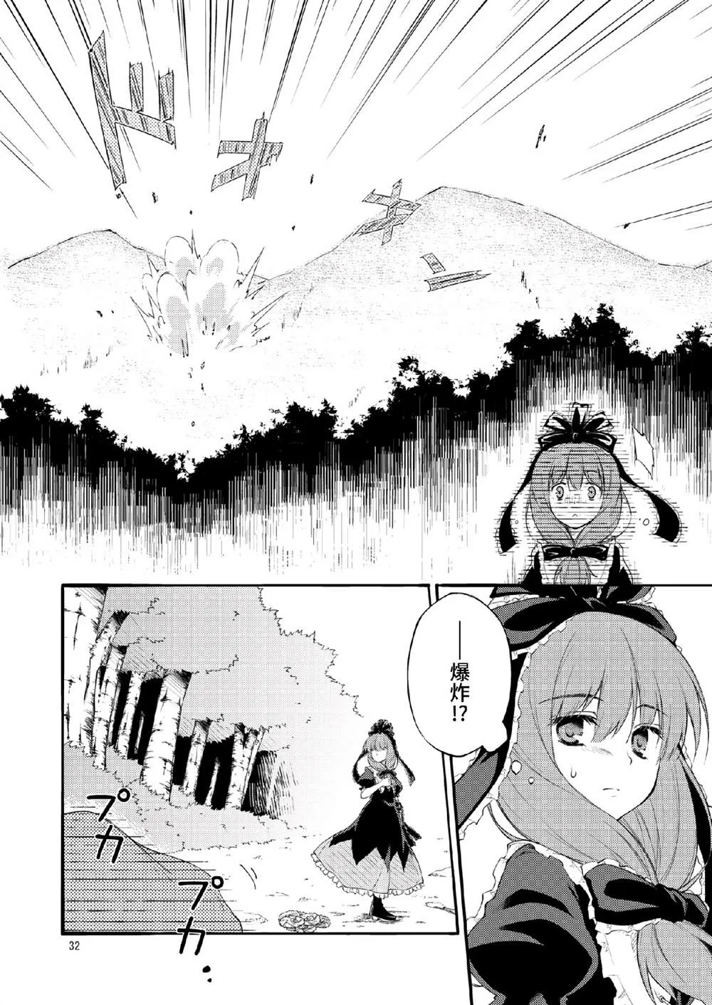 第1话 第32页