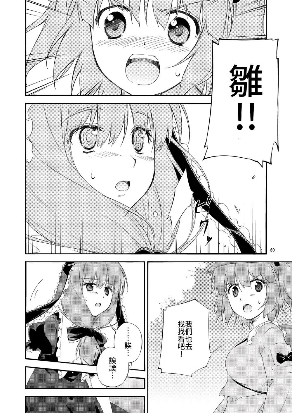 第1话 第59页