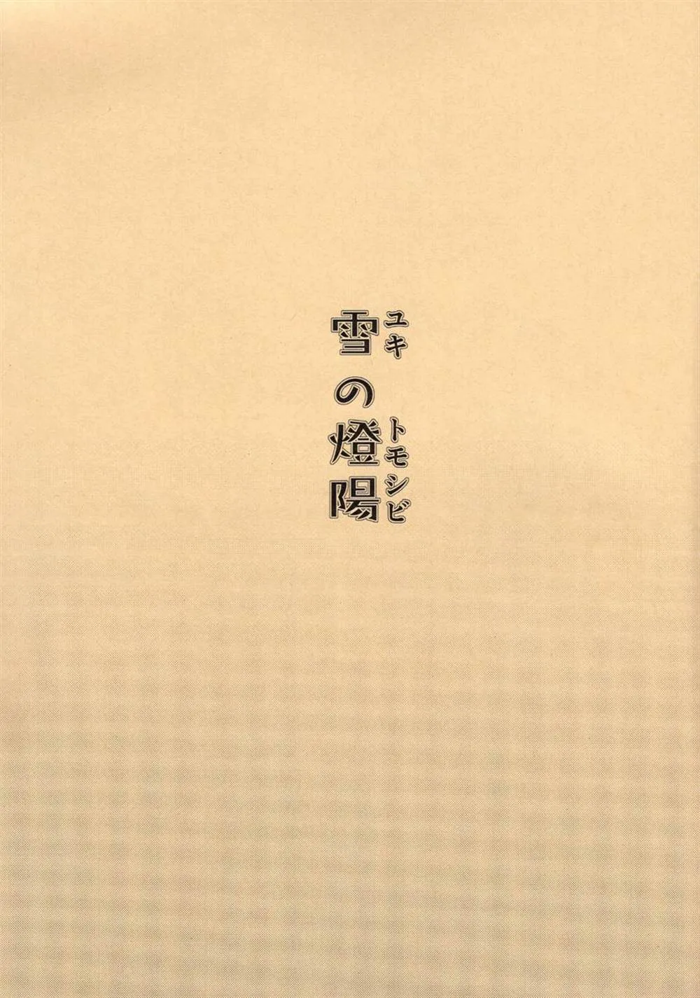 第1话 第2页
