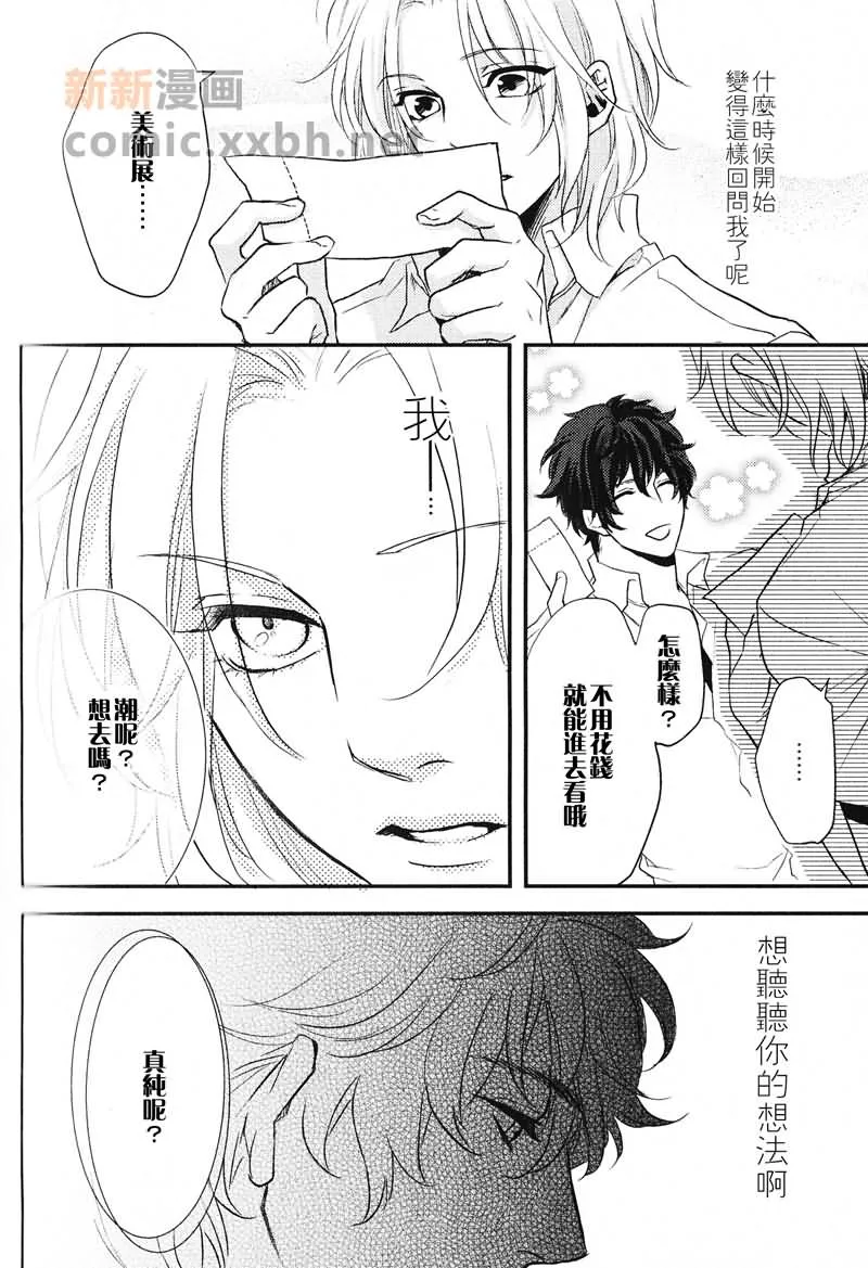 第1话 第9页