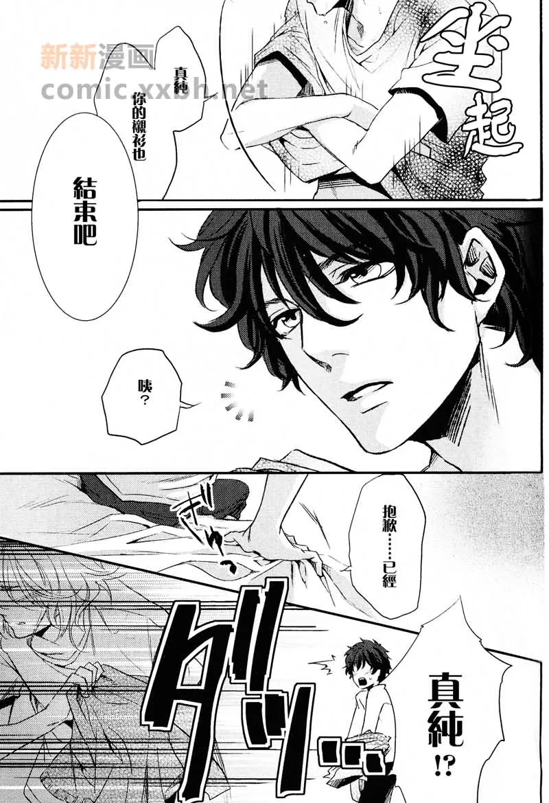 第1话 第14页