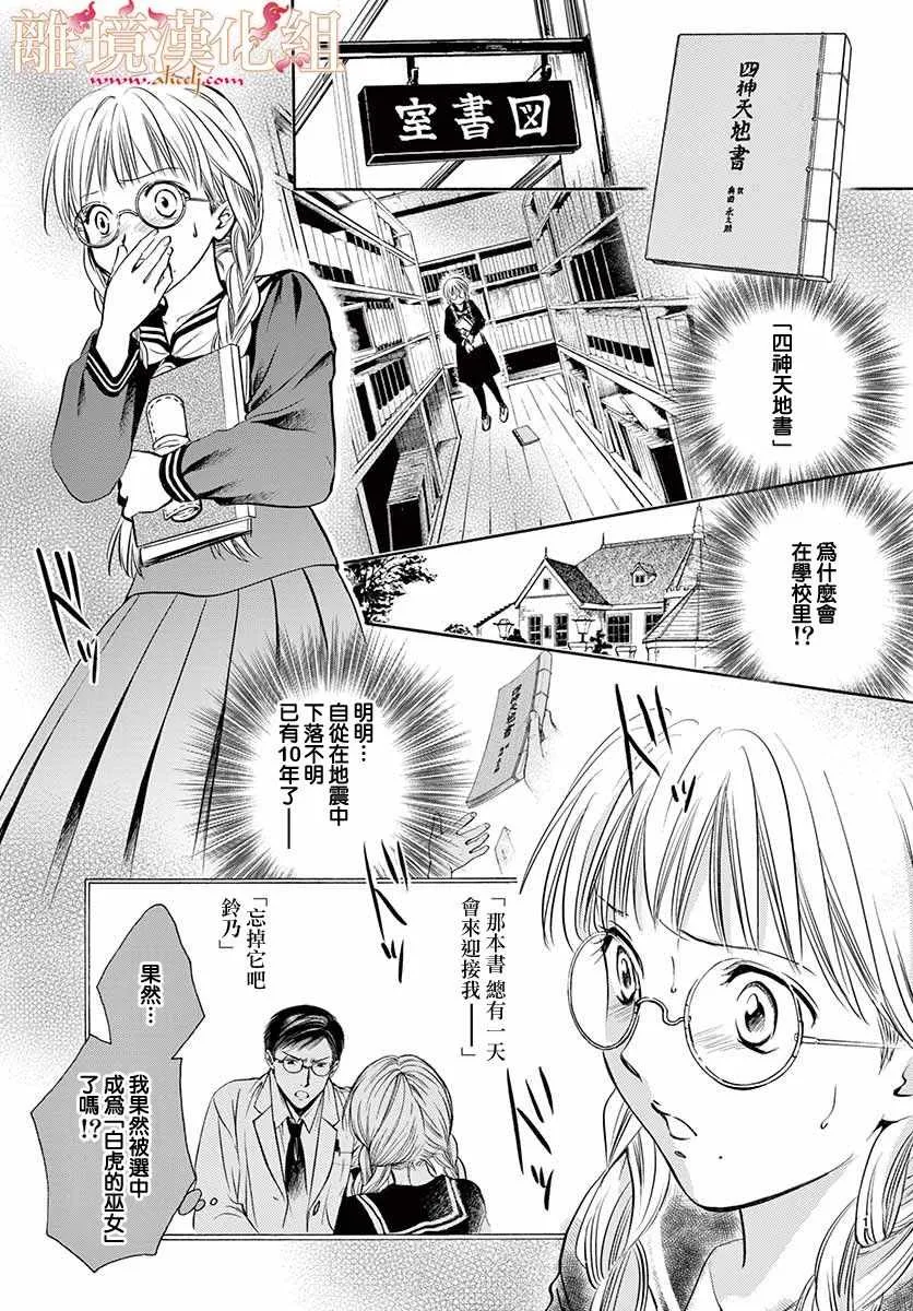 第5话 第2页
