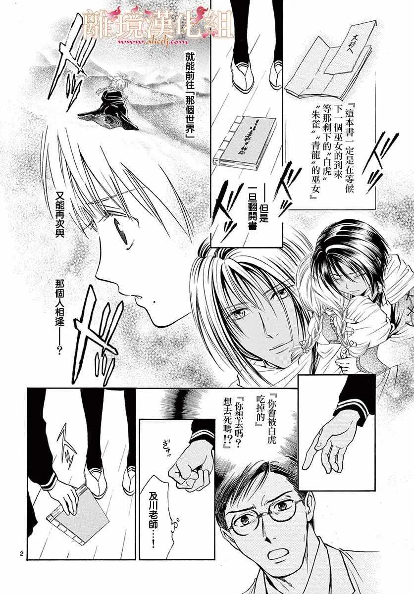 第5话 第3页