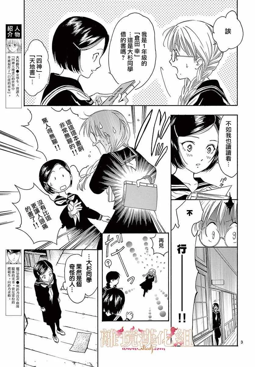 第5话 第4页