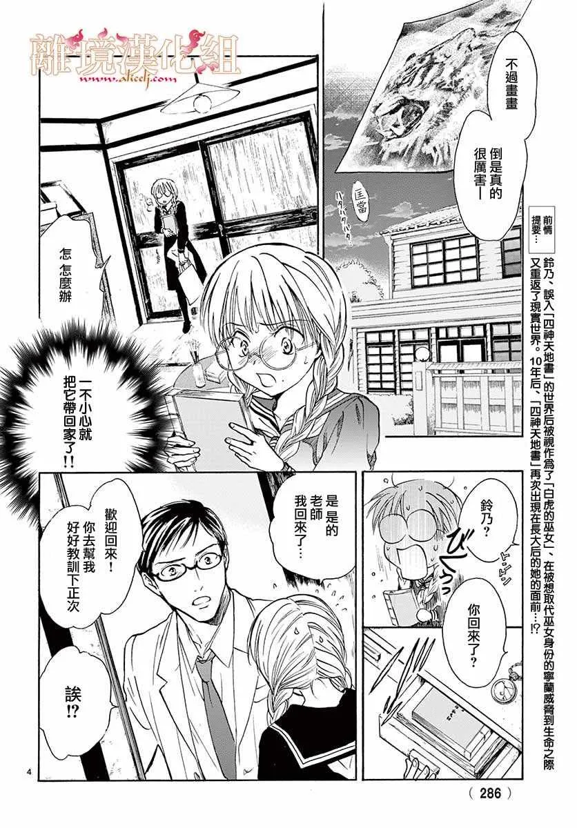 第5话 第5页