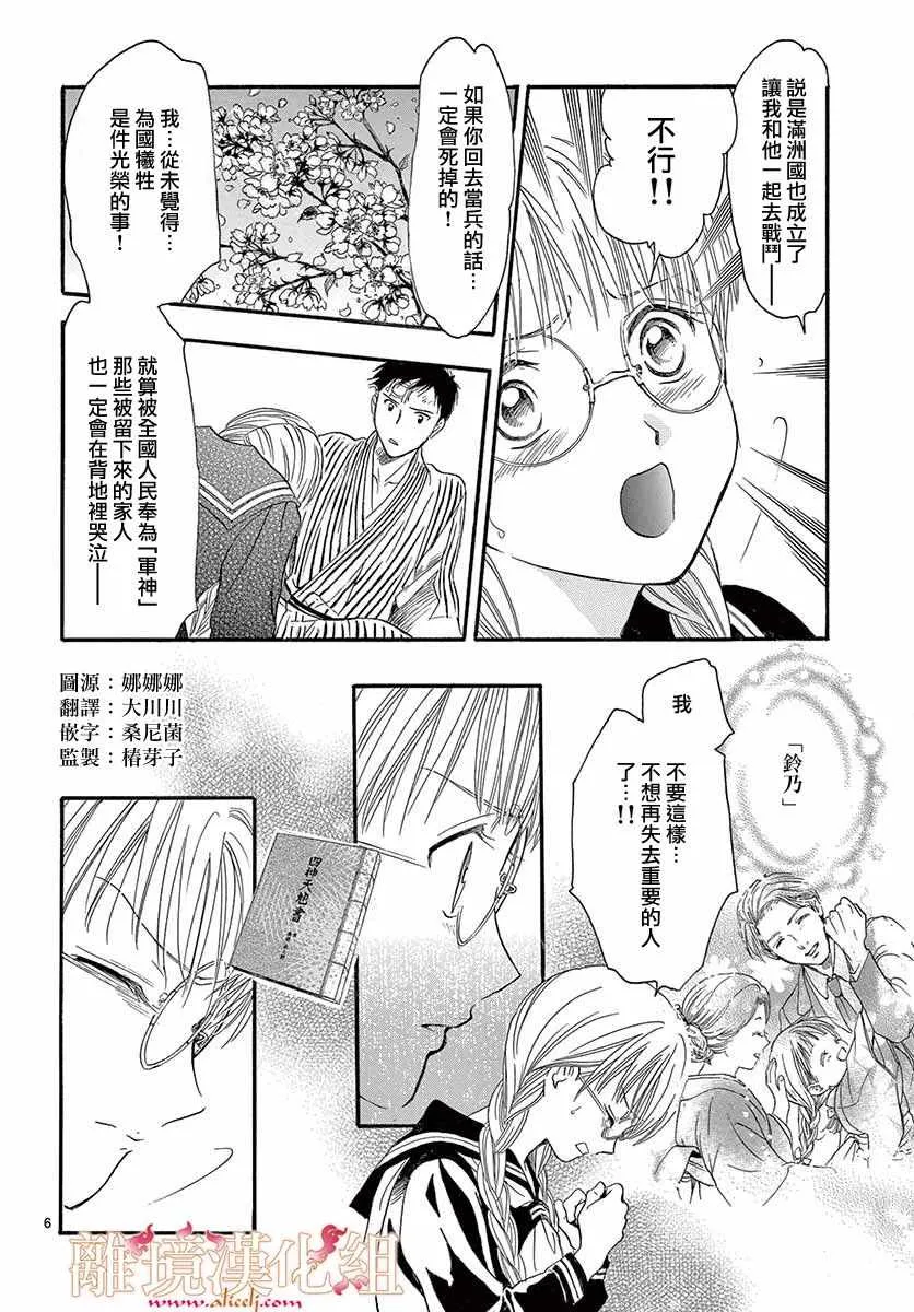 第5话 第7页