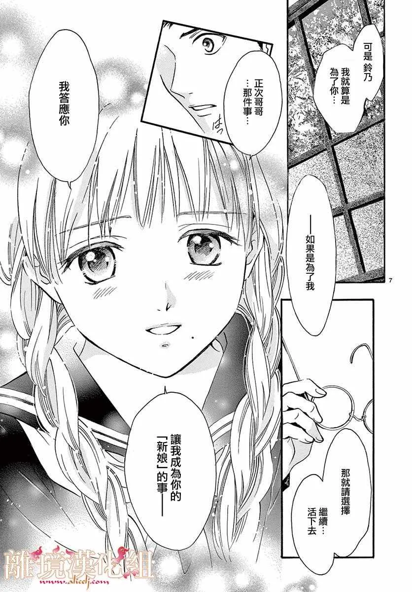 第5话 第8页