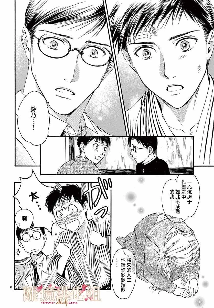 第5话 第9页