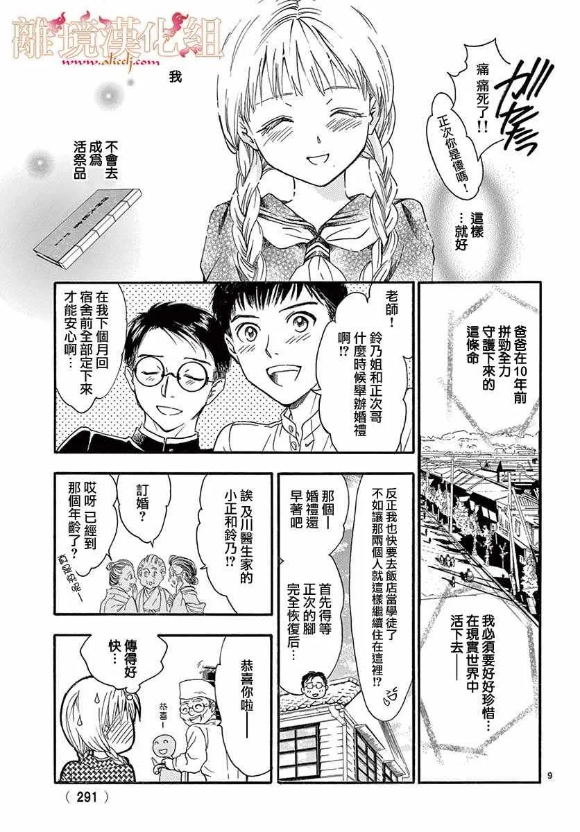 第5话 第10页