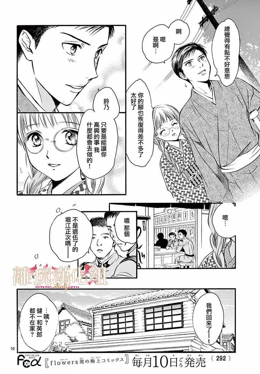 第5话 第11页