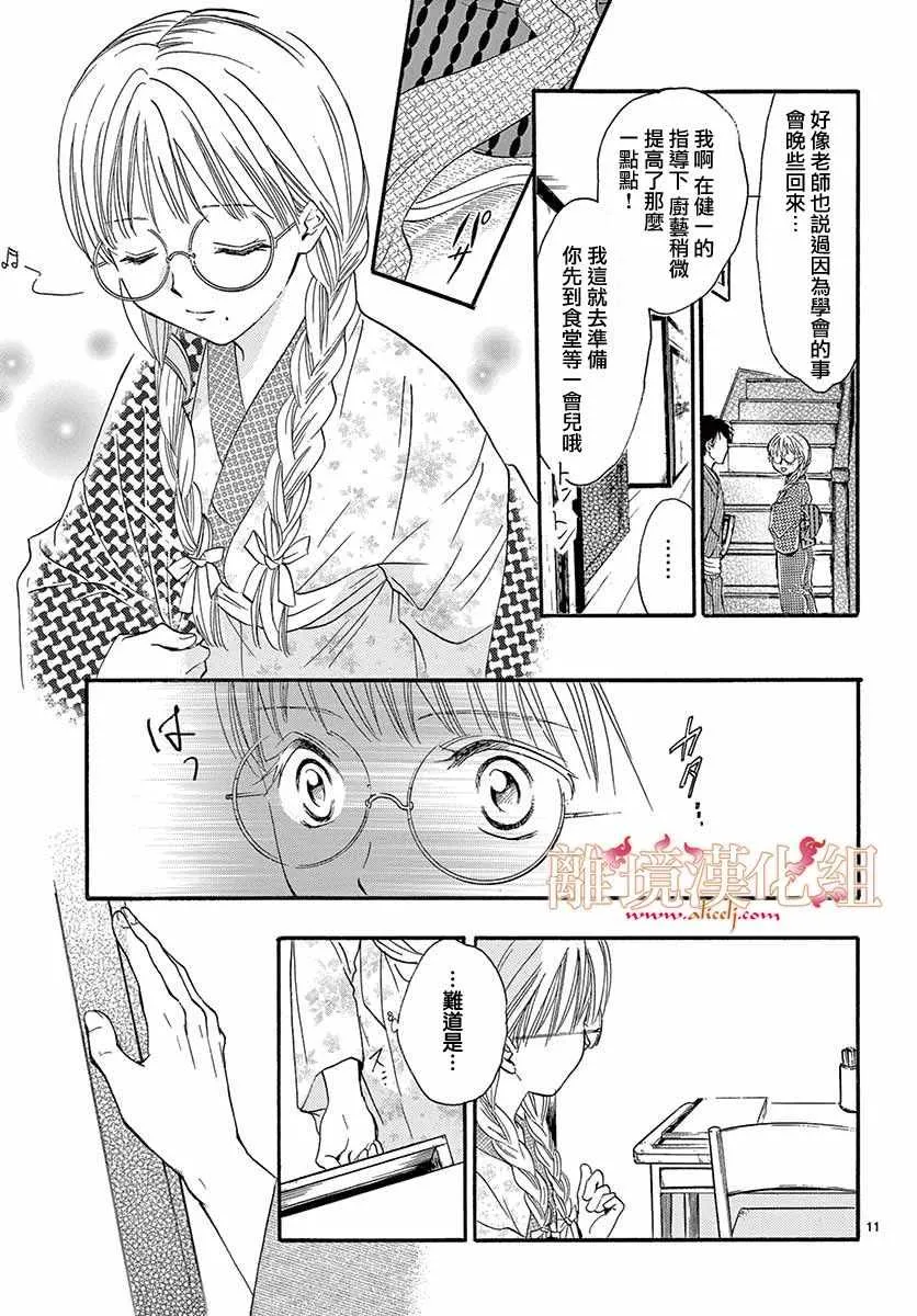 第5话 第12页