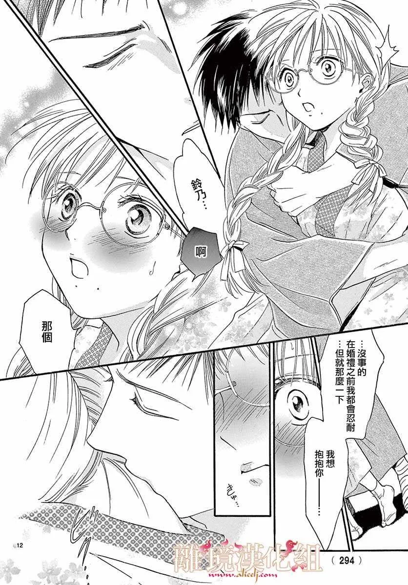 第5话 第13页