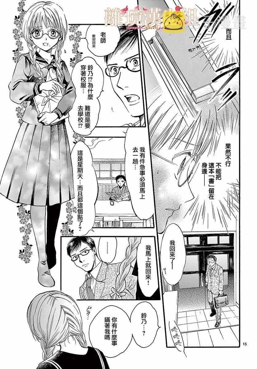 第5话 第16页