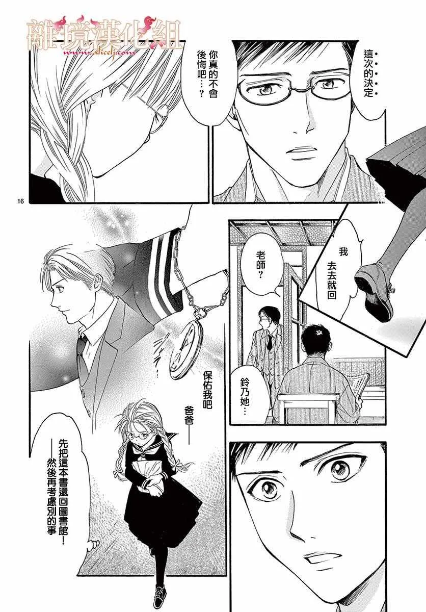 第5话 第17页