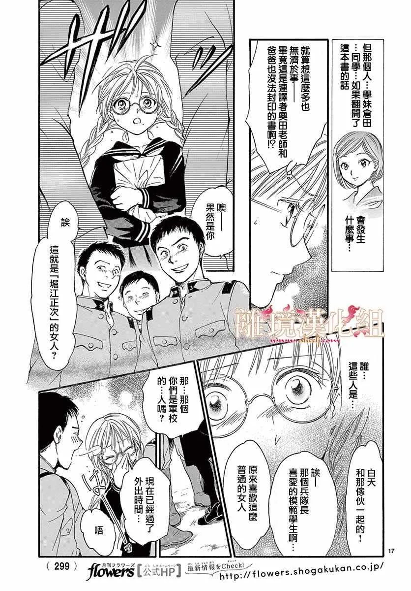 第5话 第18页