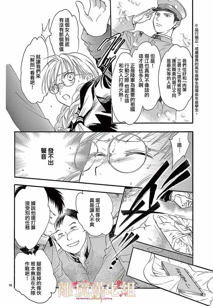 第5话 第19页