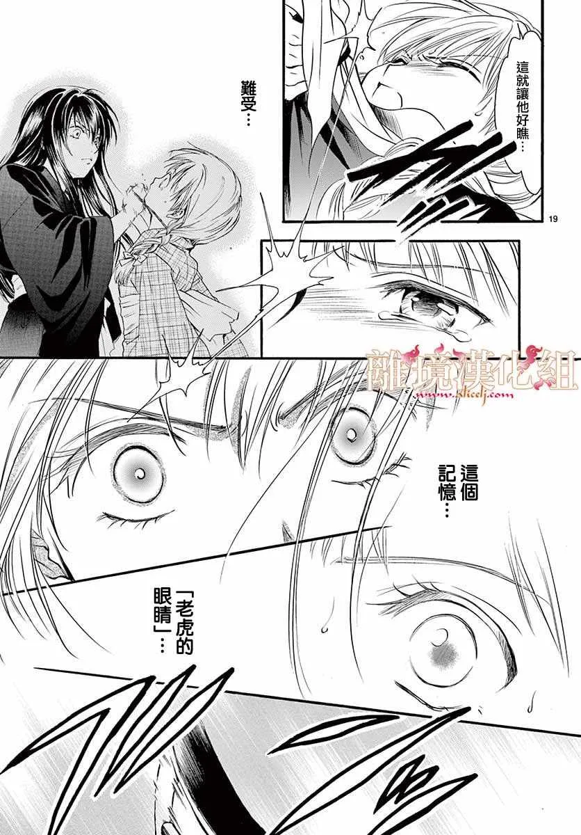 第5话 第20页