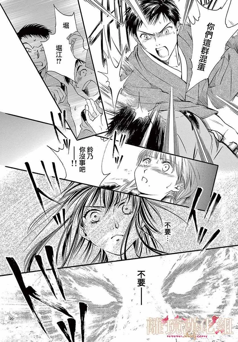 第5话 第21页