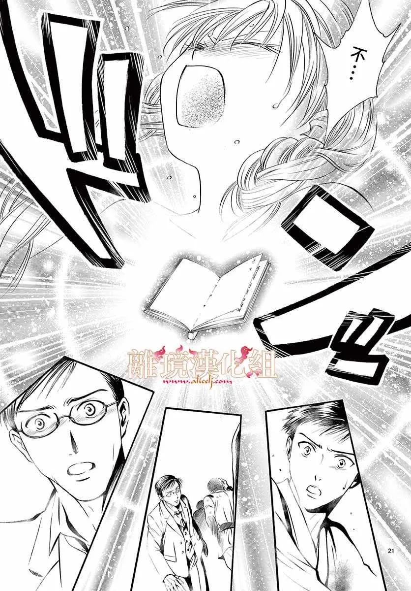 第5话 第22页