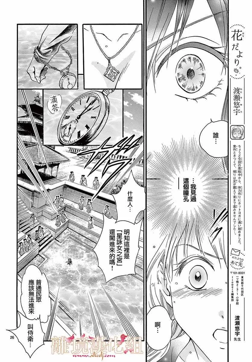 第5话 第25页