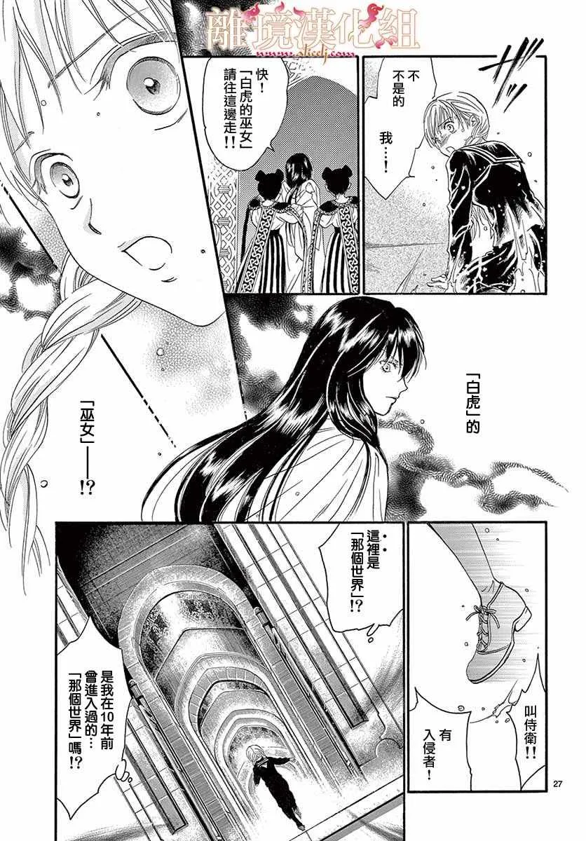 第5话 第26页