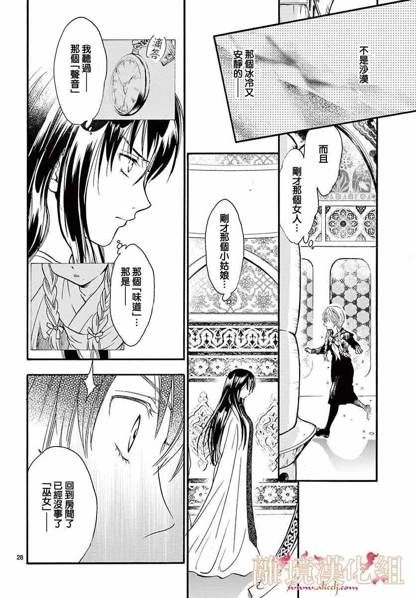 第5话 第27页