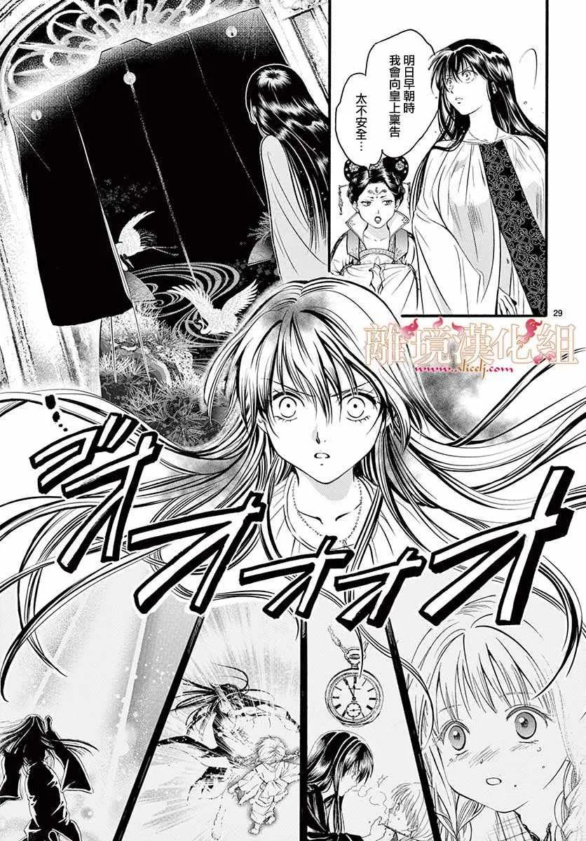 第5话 第28页