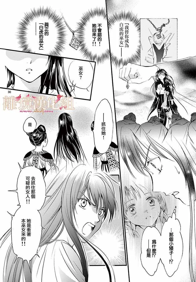 第5话 第29页