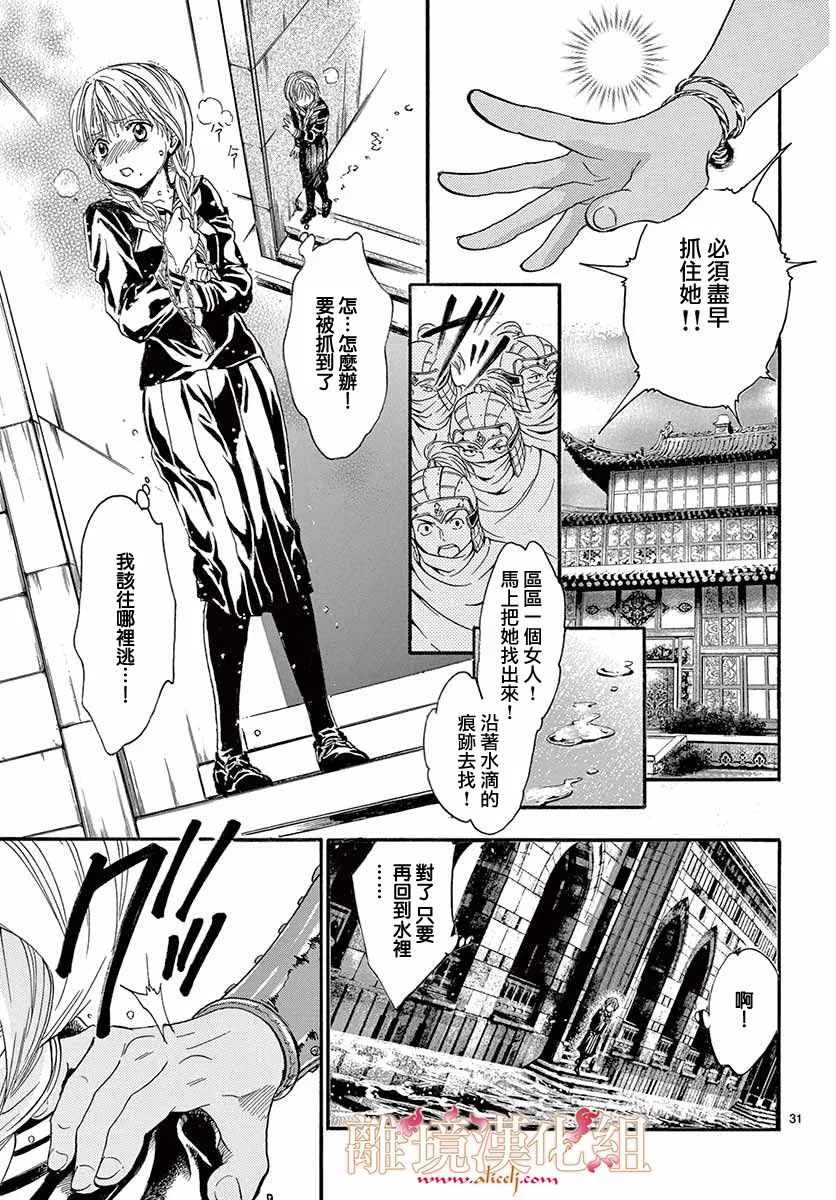 第5话 第30页