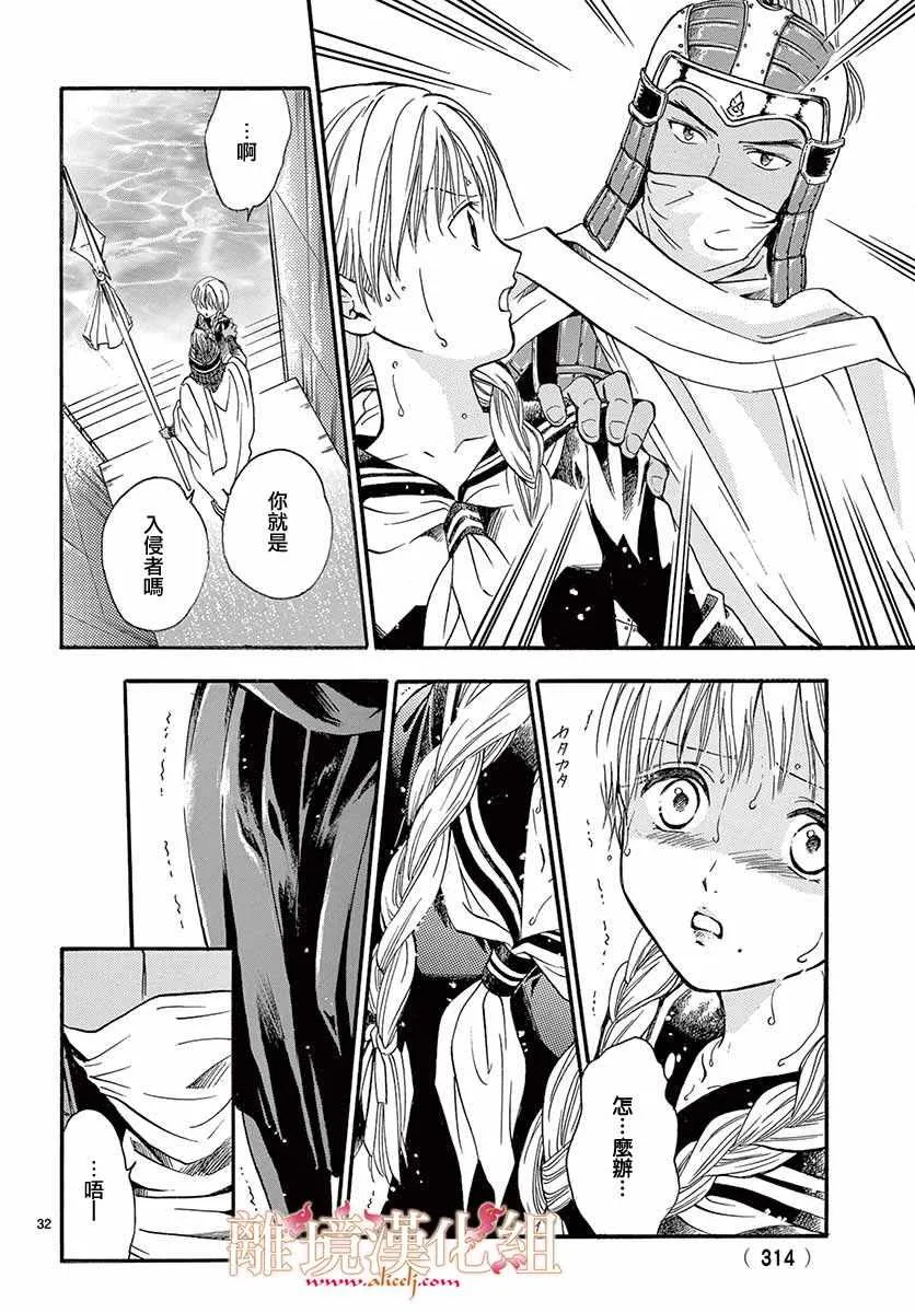 第5话 第31页